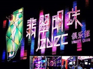 仁布哪里荤的KTV男模女漂亮多-翡翠明珠KTV好玩会所体验