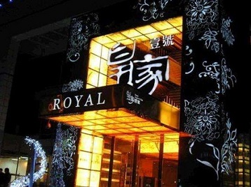 仁布高档KTV妹子质量哪家好-皇家壹号KTV高档娱乐体验